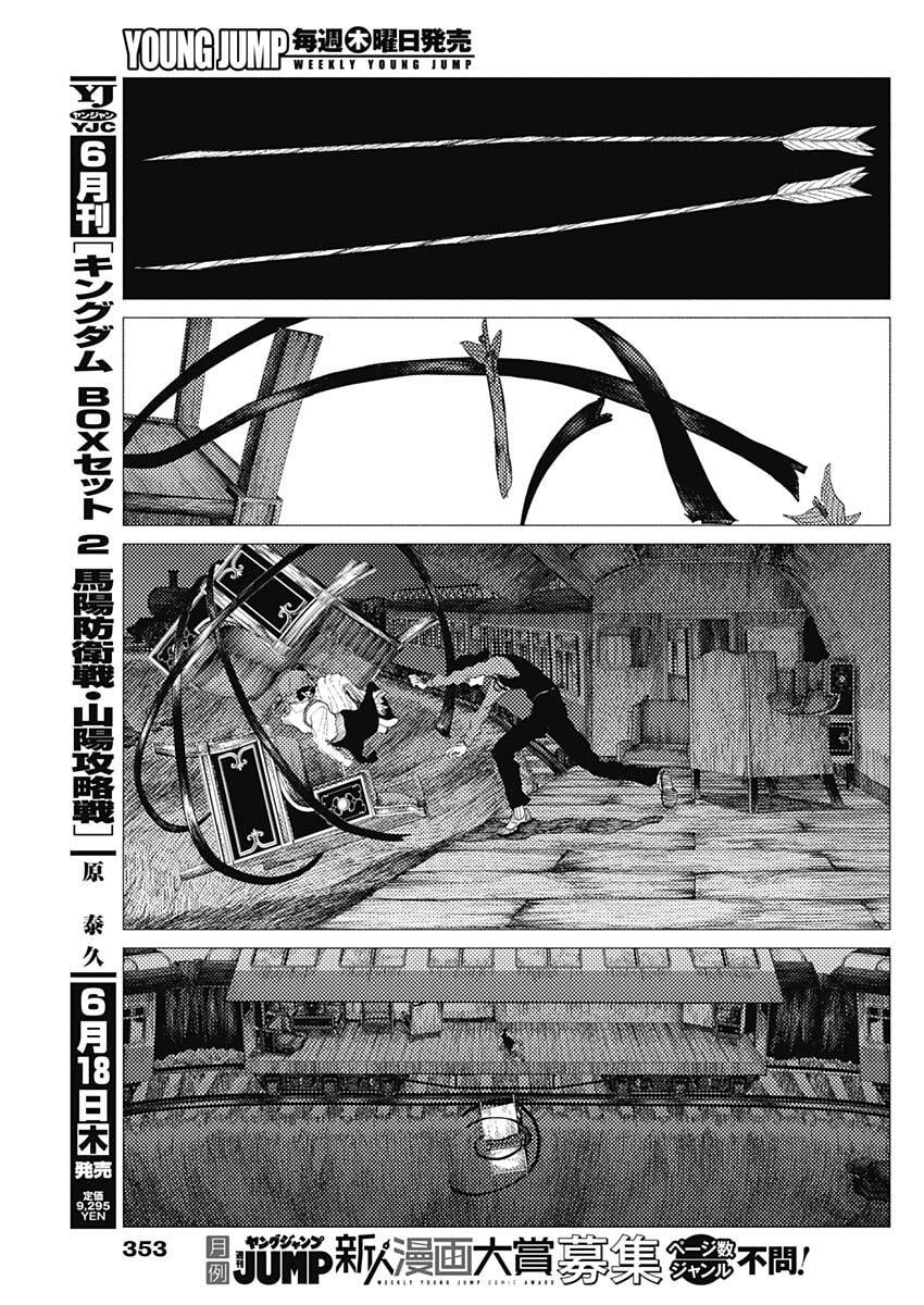Enigmatica Chap 15 - Next Chap 16
