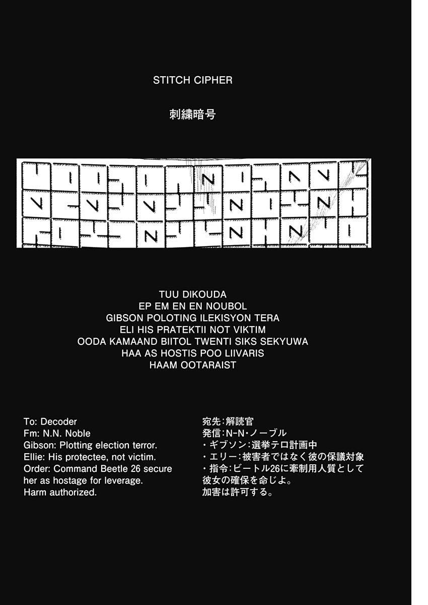 Enigmatica Chap 15 - Next Chap 16