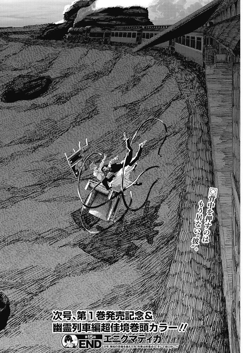 Enigmatica Chap 15 - Next Chap 16