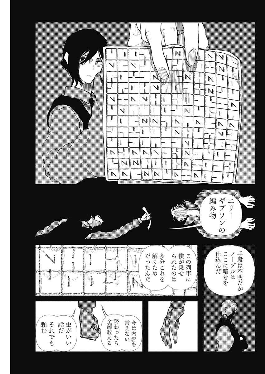 Enigmatica Chap 15 - Next Chap 16