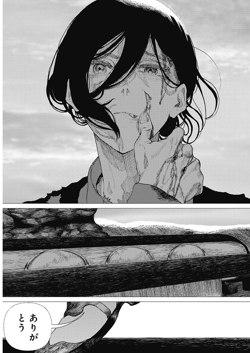 Enigmatica Chap 16 - Next Chap 17