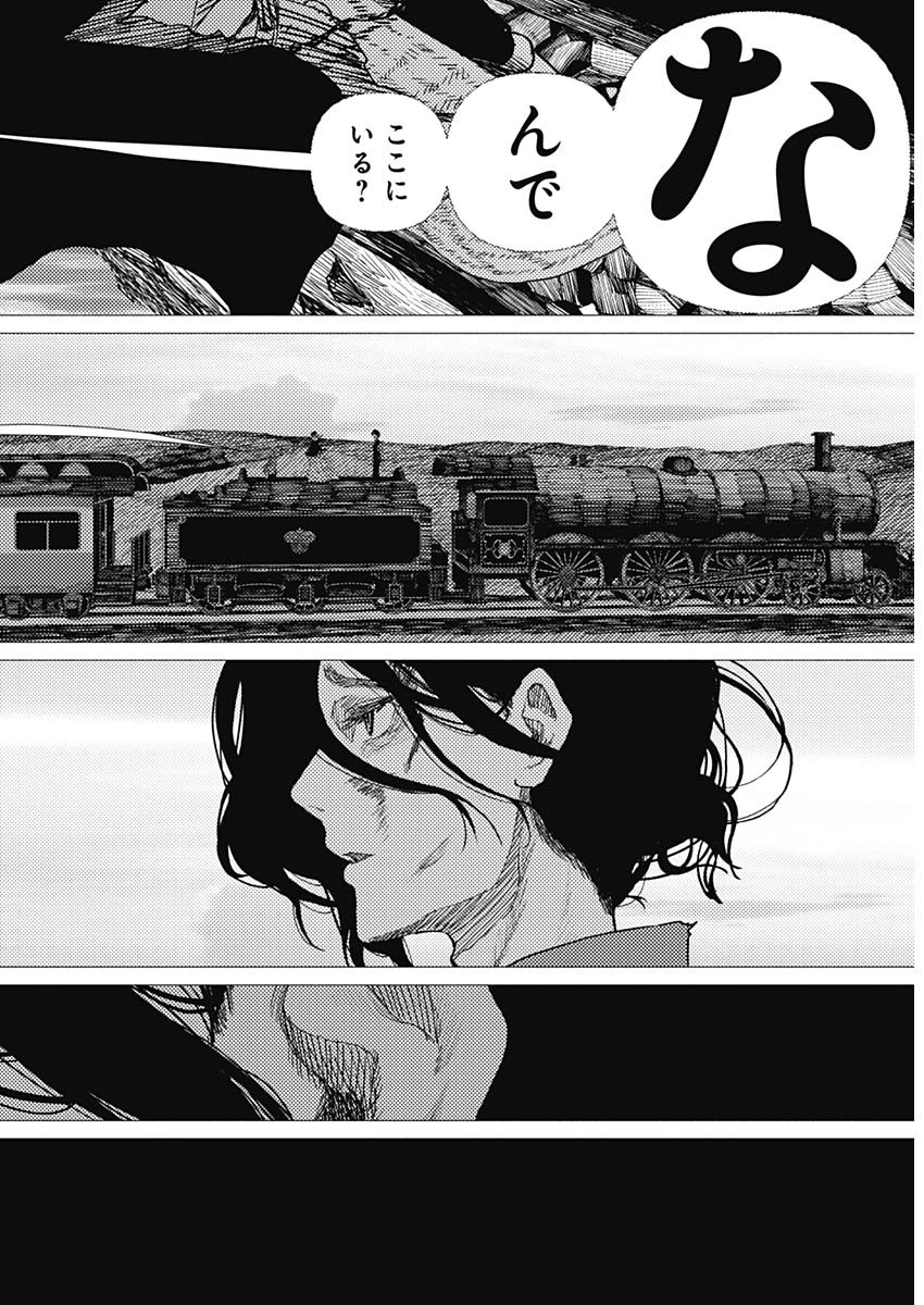 Enigmatica Chap 16 - Next Chap 17