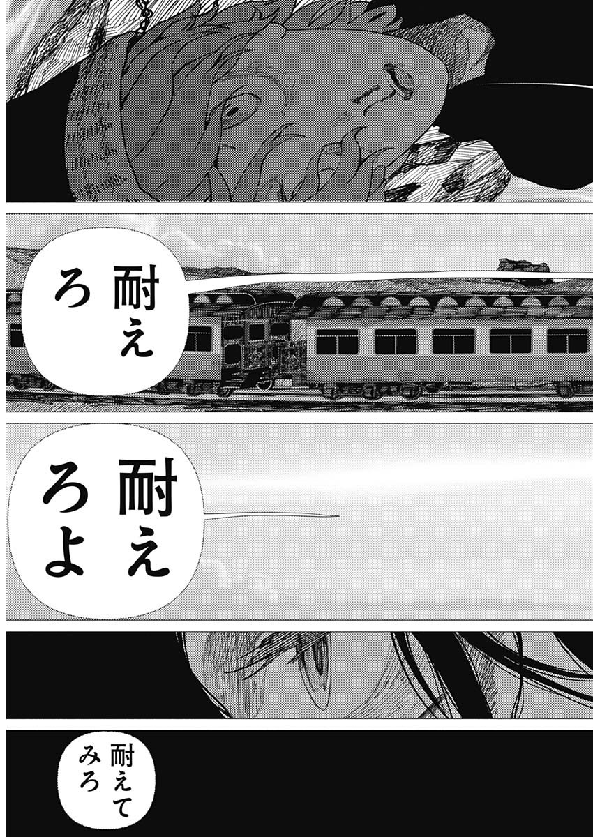 Enigmatica Chap 16 - Next Chap 17