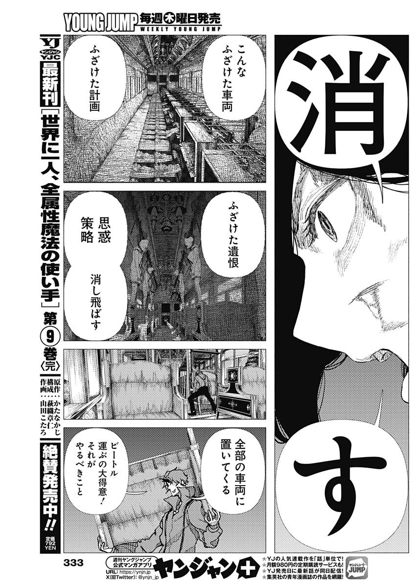 Enigmatica Chap 17 - Next Chap 18