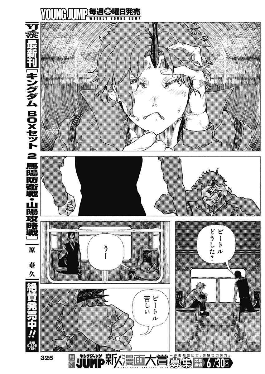 Enigmatica Chap 17 - Next Chap 18