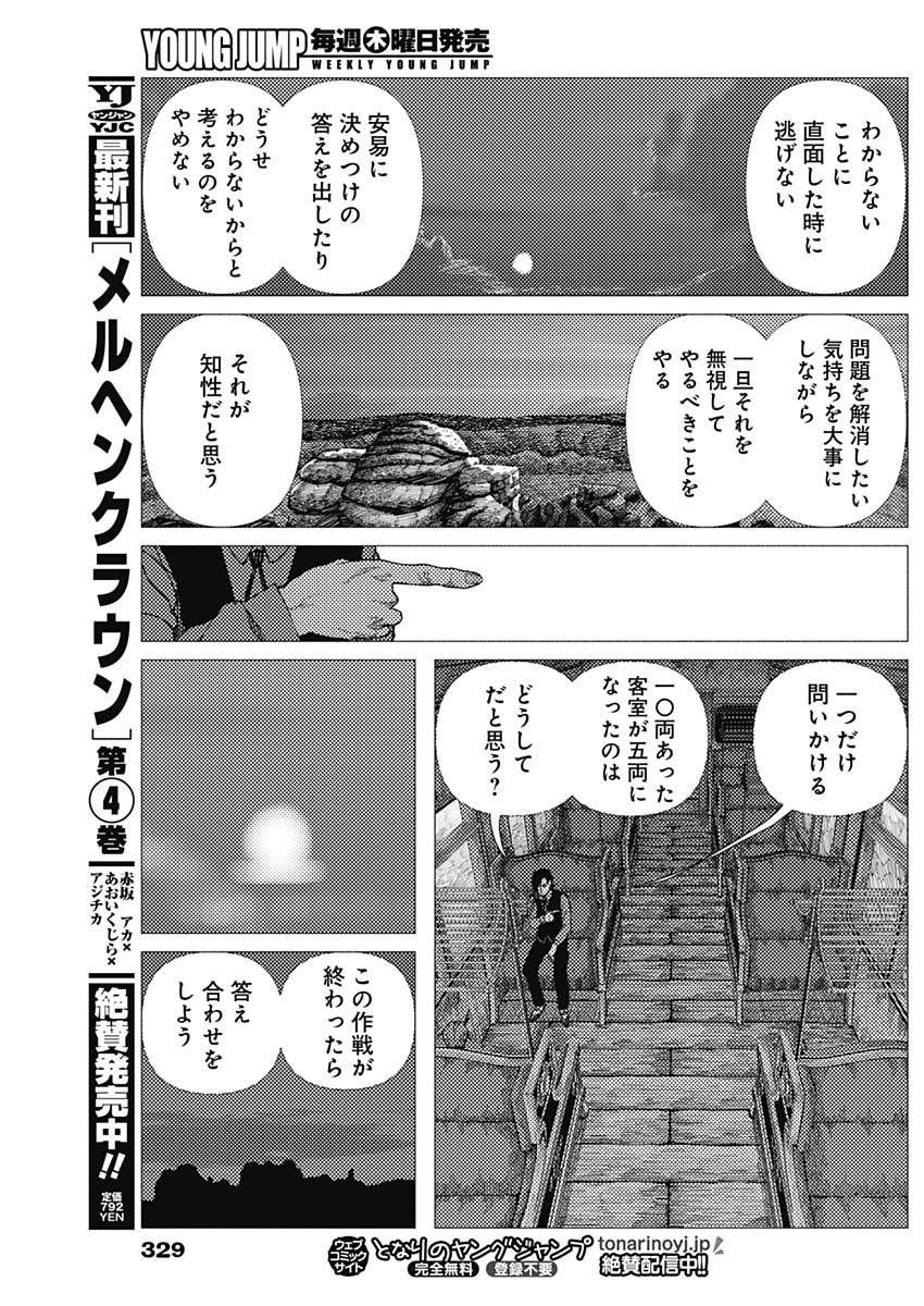 Enigmatica Chap 17 - Next Chap 18