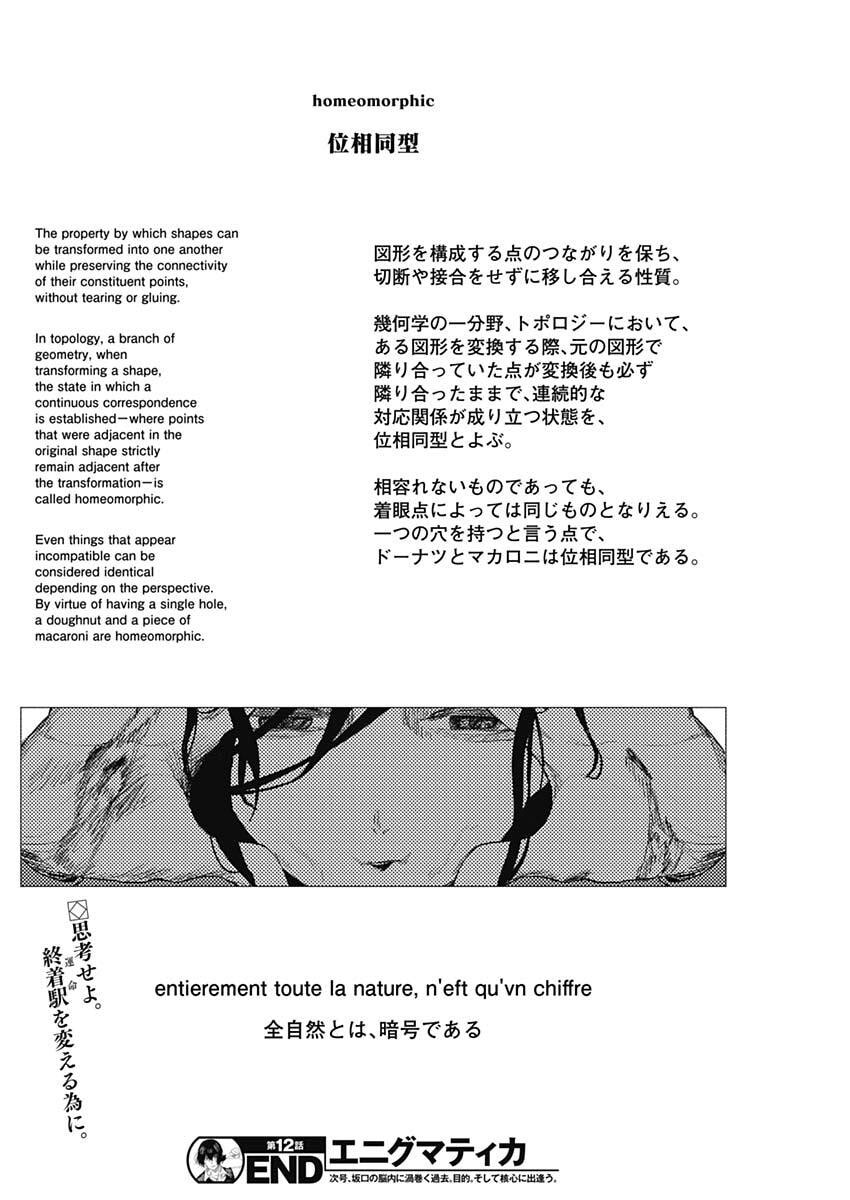 Enigmatica Chap 12 - Next Chap 13