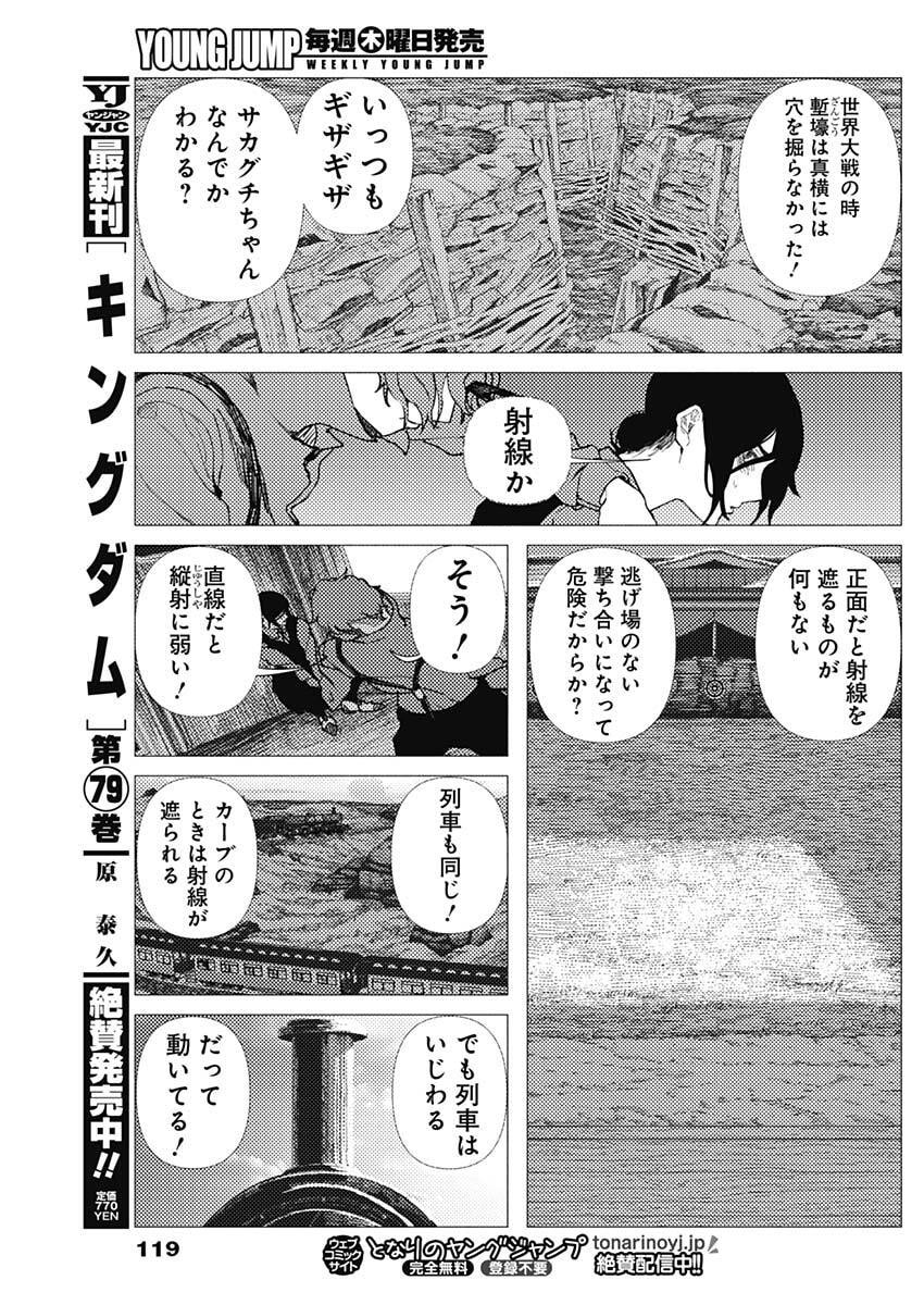 Enigmatica Chap 12 - Next Chap 13