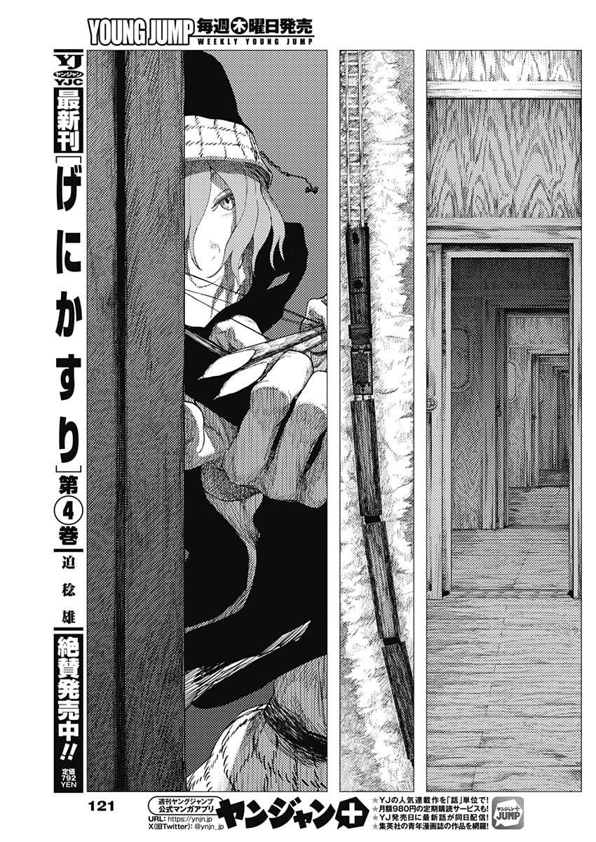 Enigmatica Chap 12 - Next Chap 13