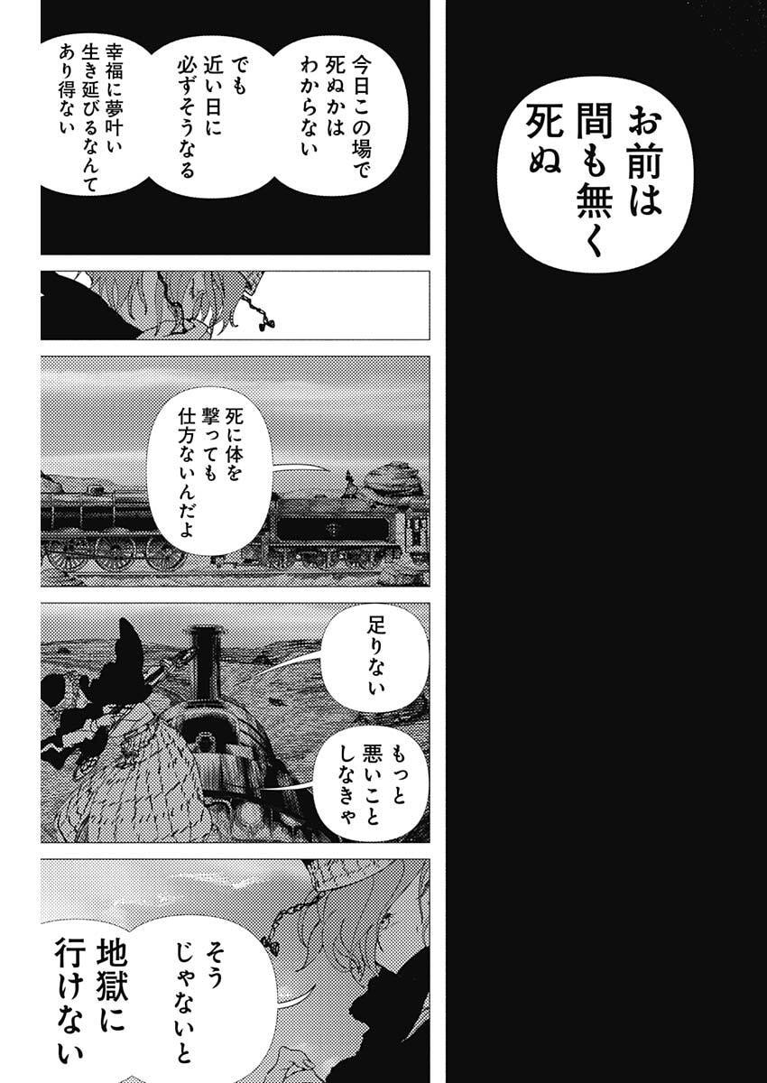 Enigmatica Chap 12 - Next Chap 13