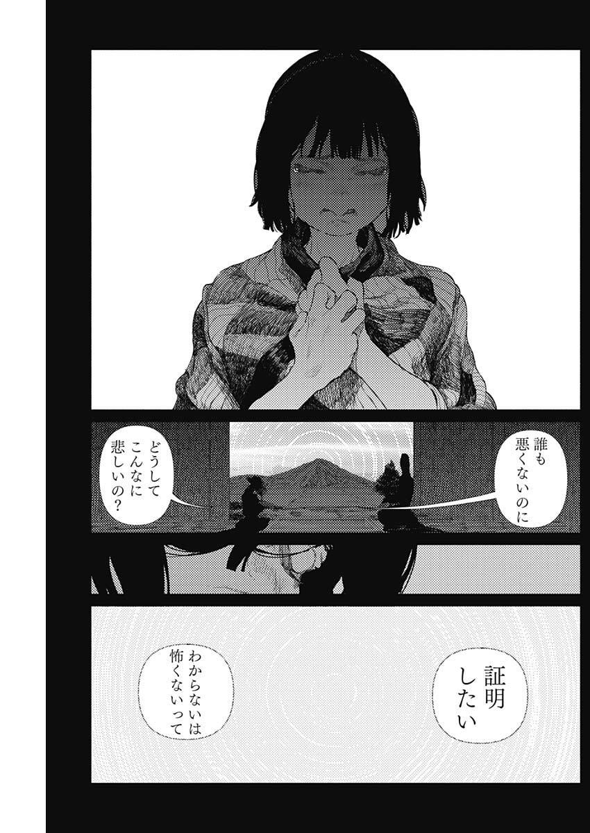 Enigmatica Chap 13 - Next Chap 14