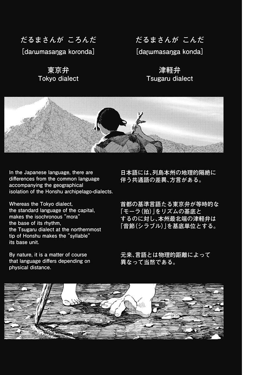 Enigmatica Chap 13 - Next Chap 14