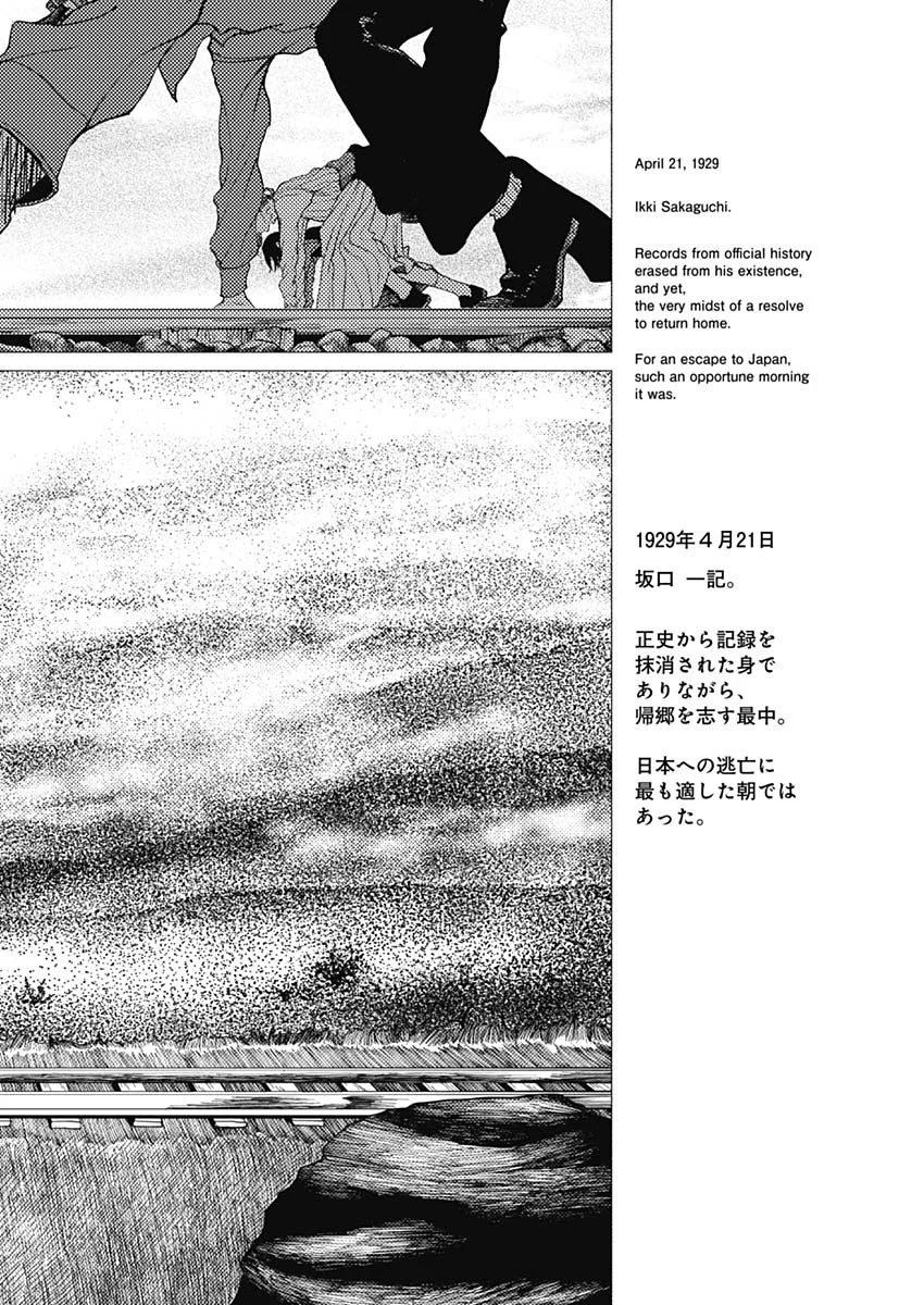 Enigmatica Chap 20 - Next Chap 21