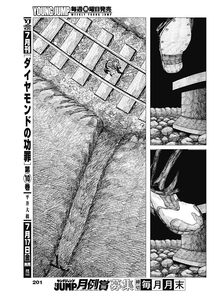 Enigmatica Chap 20 - Next Chap 21