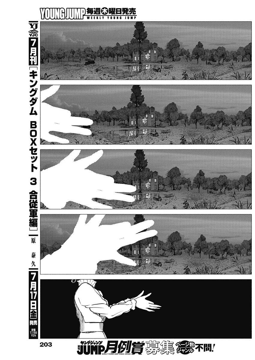 Enigmatica Chap 20 - Next Chap 21