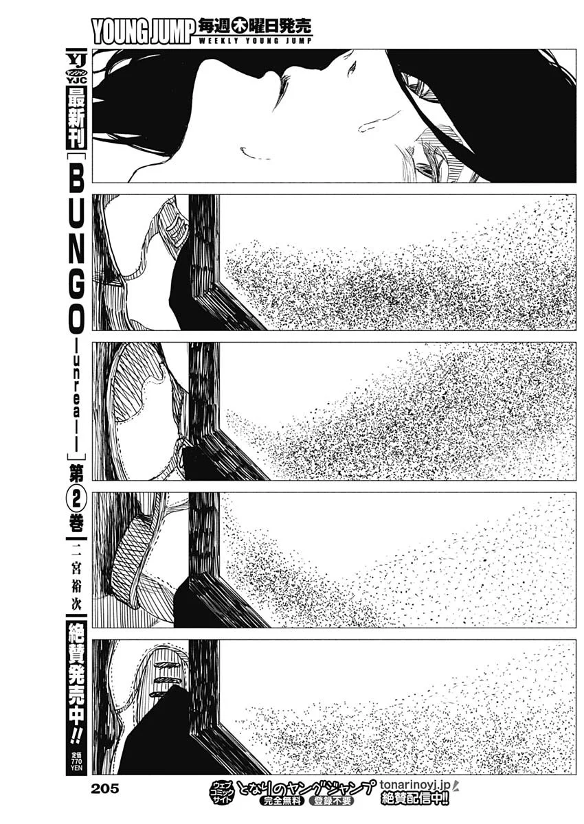 Enigmatica Chap 21 - Next Chap 22