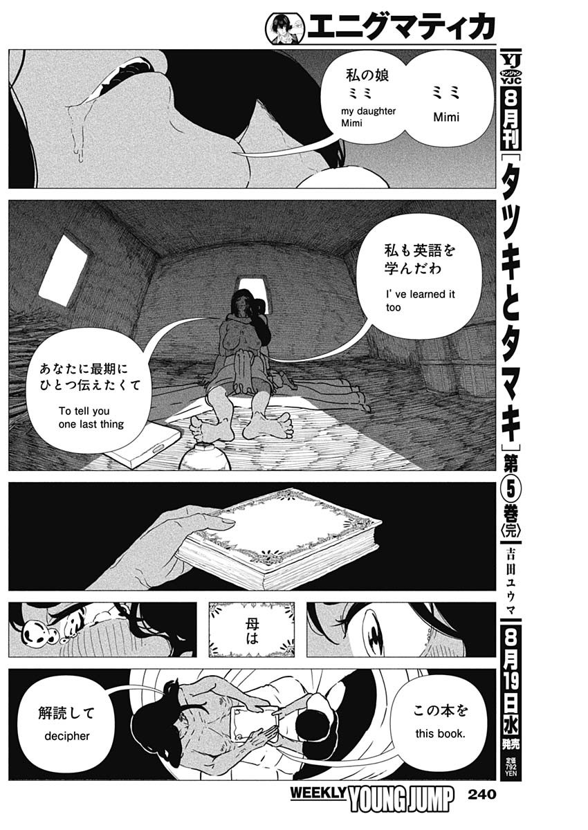 Enigmatica Chap 23 - Next Chap 24