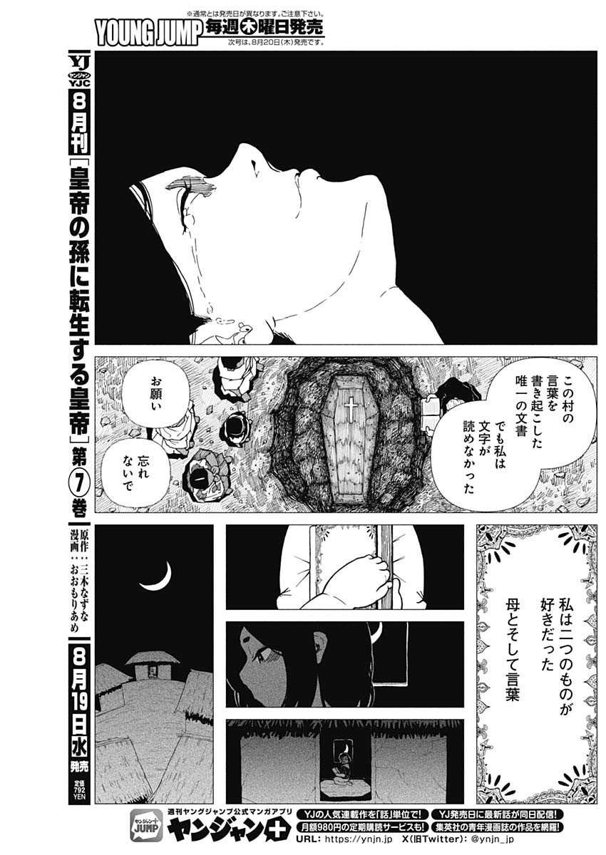 Enigmatica Chap 23 - Next Chap 24