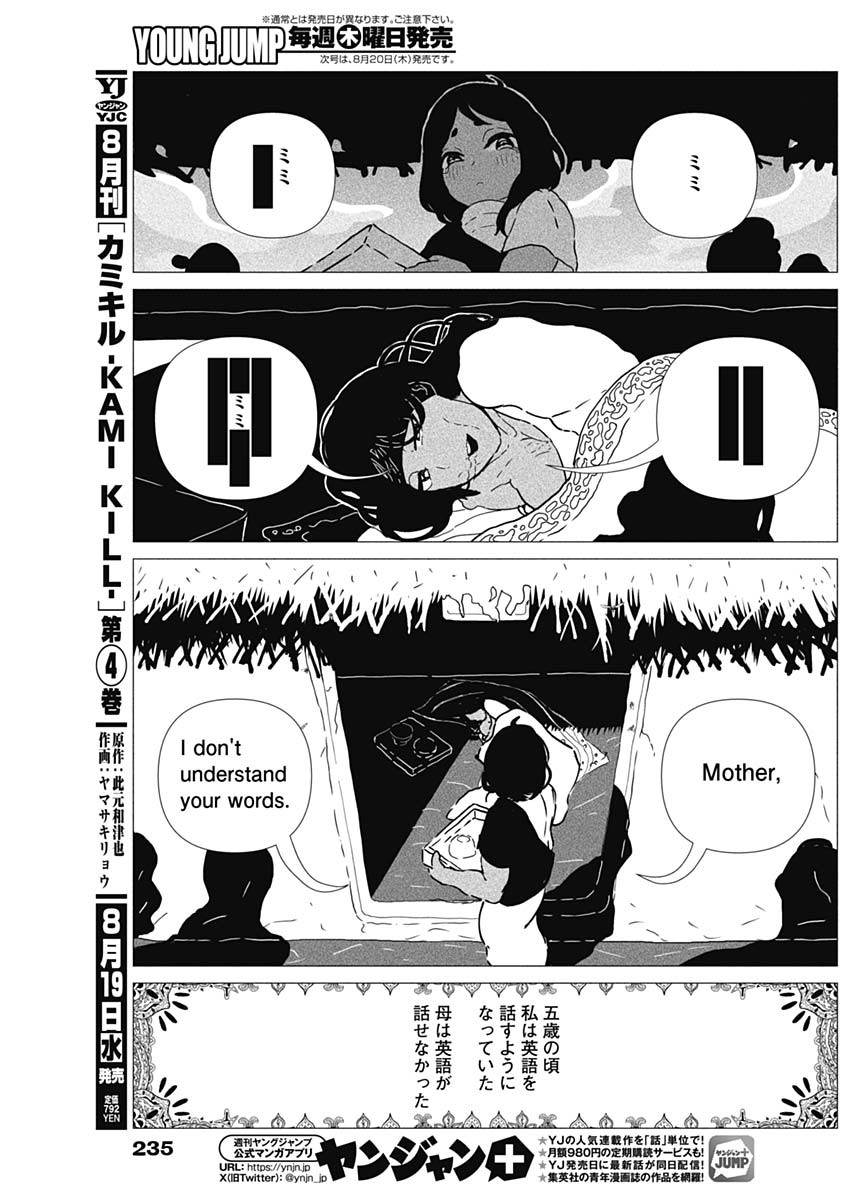 Enigmatica Chap 23 - Next Chap 24
