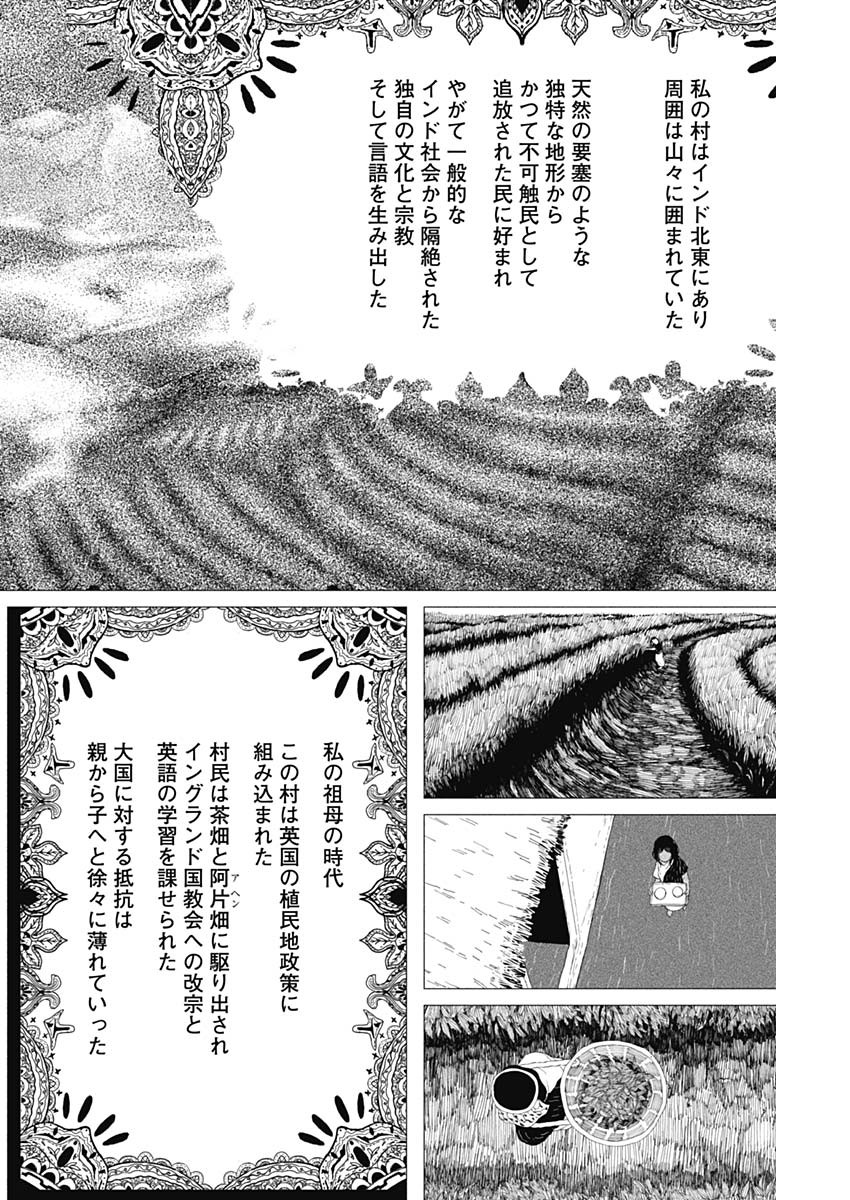Enigmatica Chap 23 - Next Chap 24
