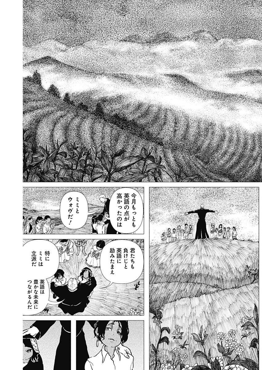 Enigmatica Chap 23 - Next Chap 24