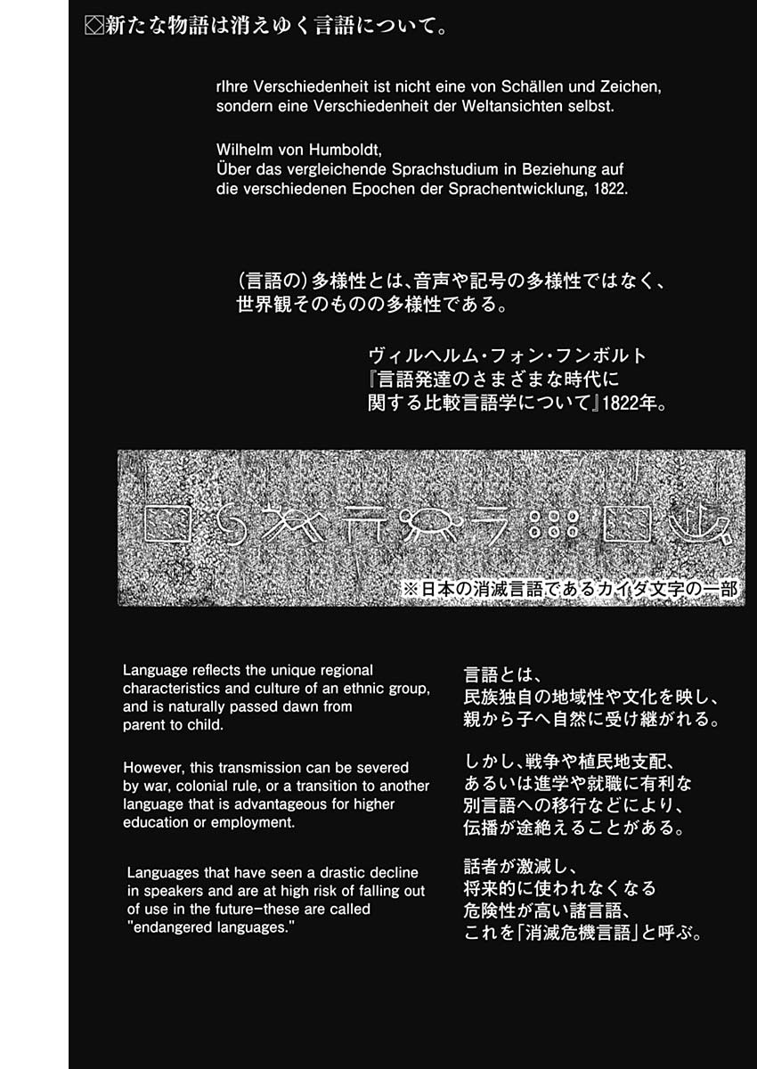 Enigmatica Chap 23 - Next Chap 24