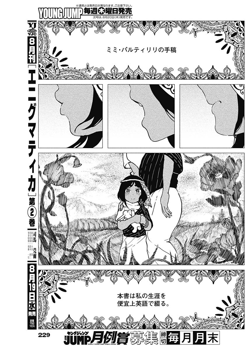 Enigmatica Chap 23 - Next Chap 24
