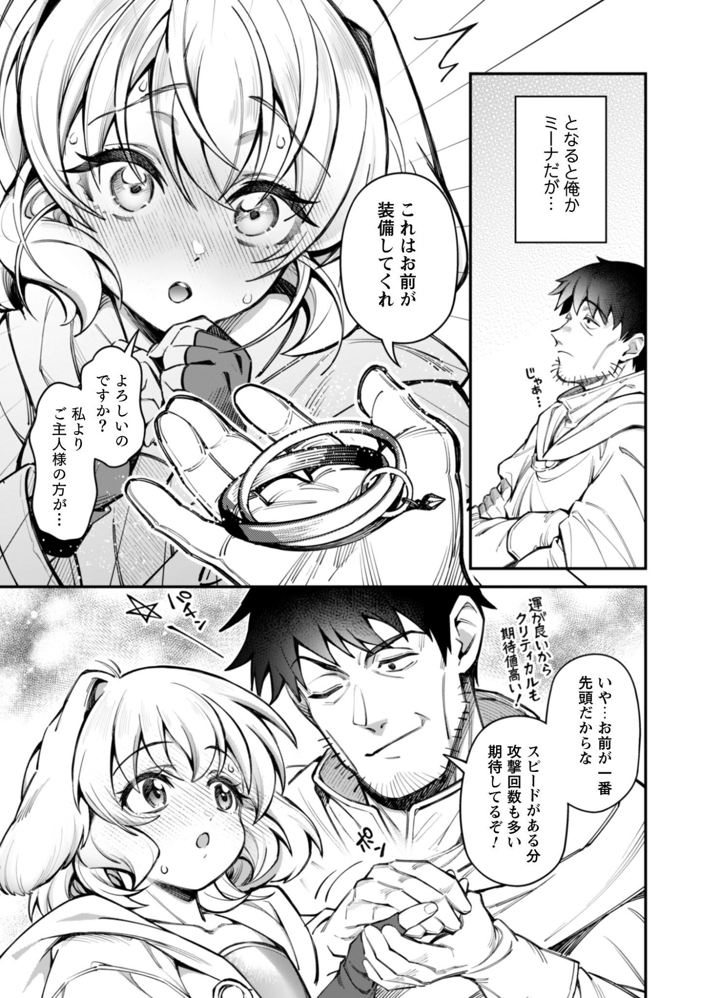 Ero Skill de Isekai Musou the Comic Chap 37 - Next Chap 38