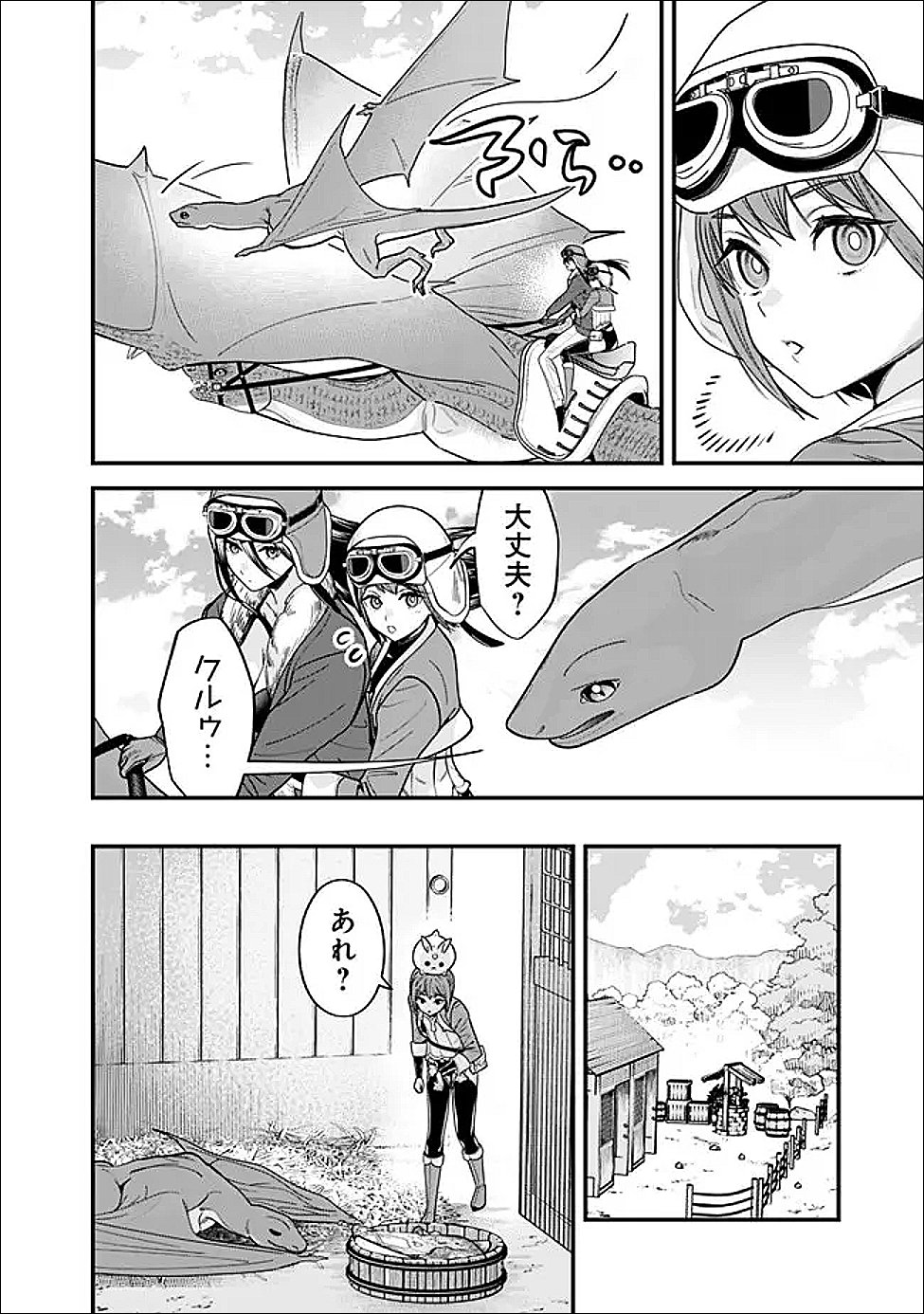 Moto Yuusha wa Shizuka ni Kurashitai Chap 70.1 - Next Chap 71.1