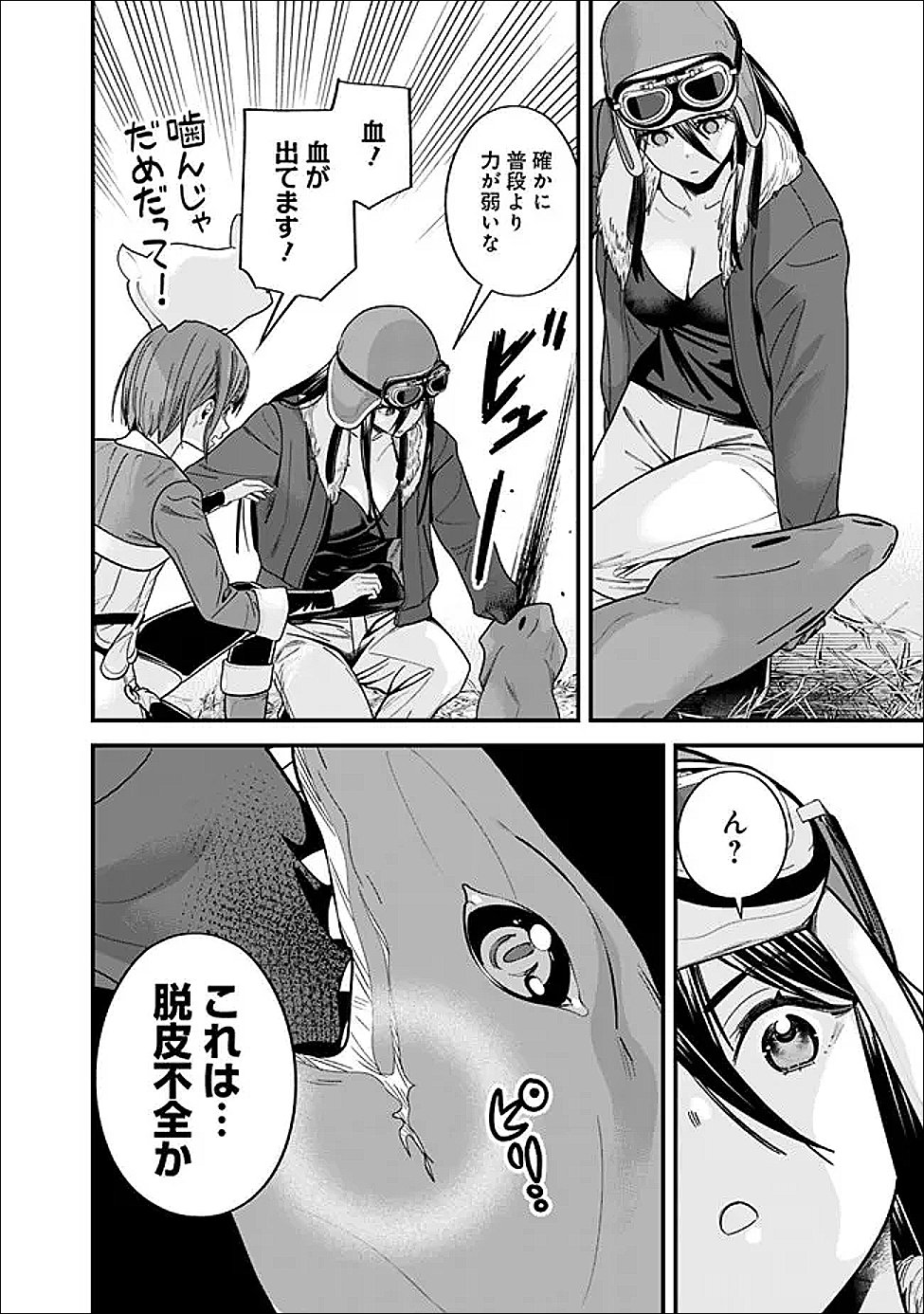 Moto Yuusha wa Shizuka ni Kurashitai Chap 70.1 - Next Chap 71.1