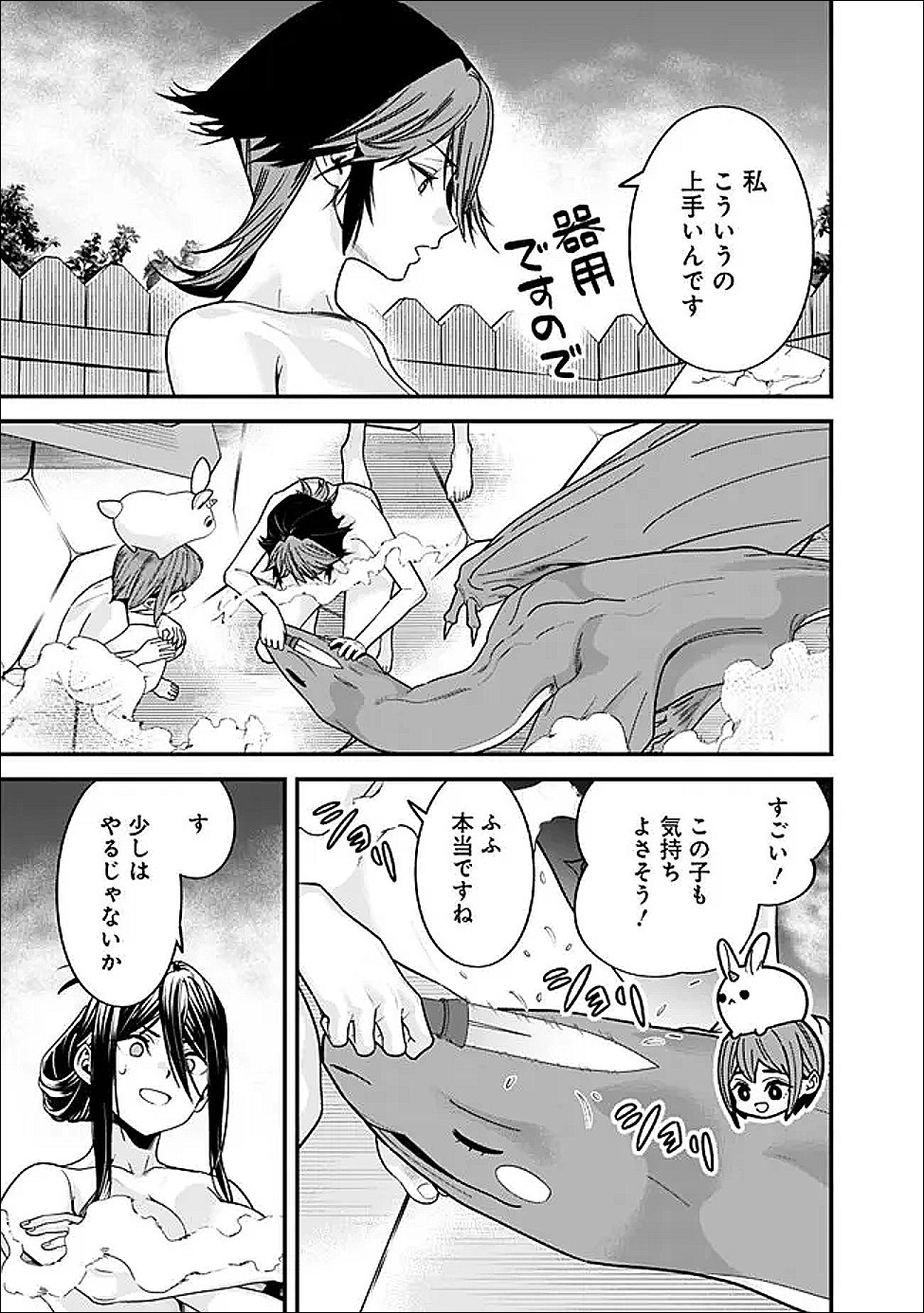 Moto Yuusha wa Shizuka ni Kurashitai Chap 70.1 - Next Chap 71.1
