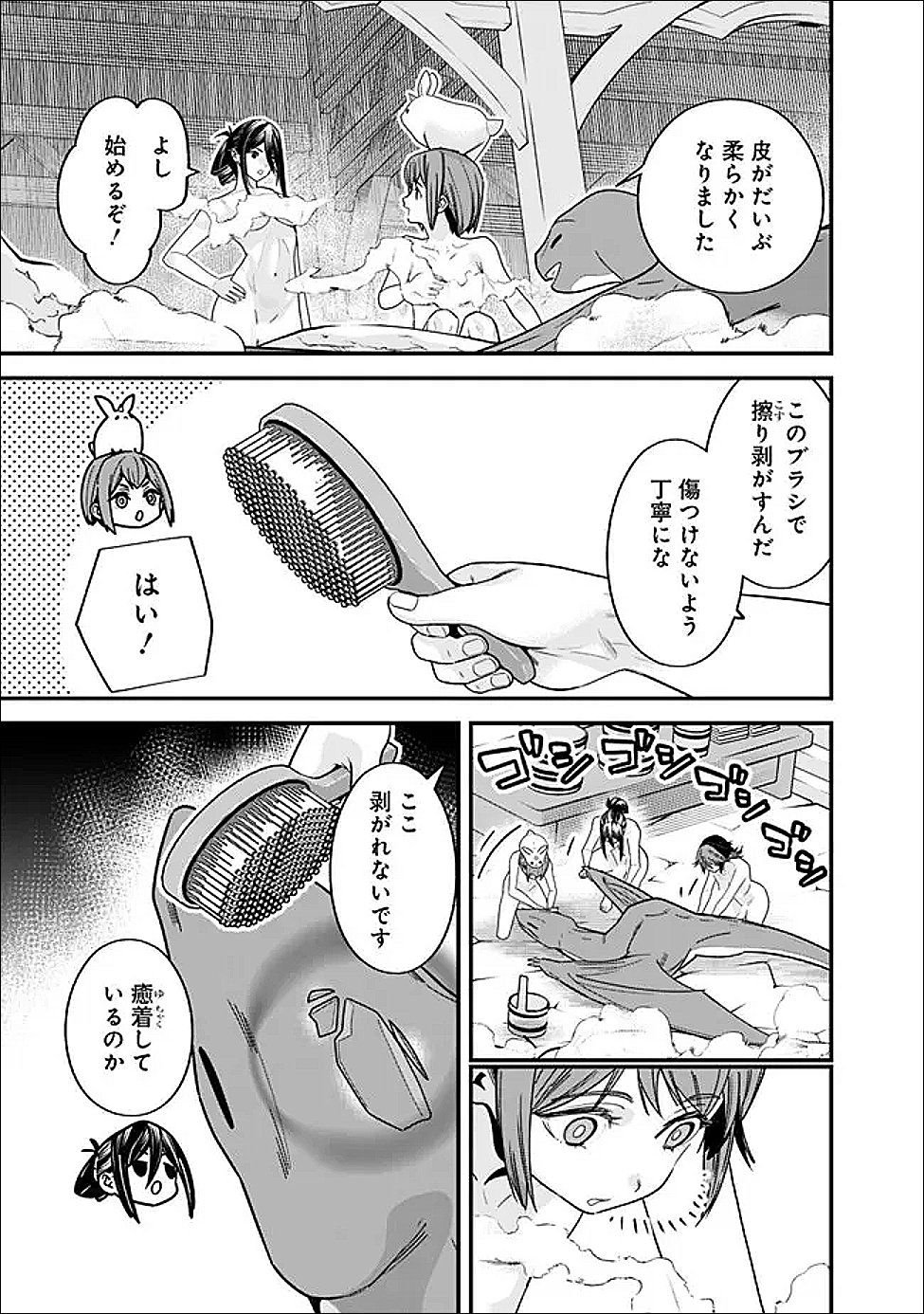 Moto Yuusha wa Shizuka ni Kurashitai Chap 70.1 - Next Chap 71.1
