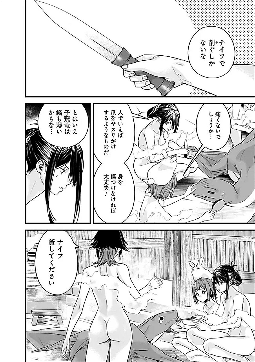 Moto Yuusha wa Shizuka ni Kurashitai Chap 70.1 - Next Chap 71.1
