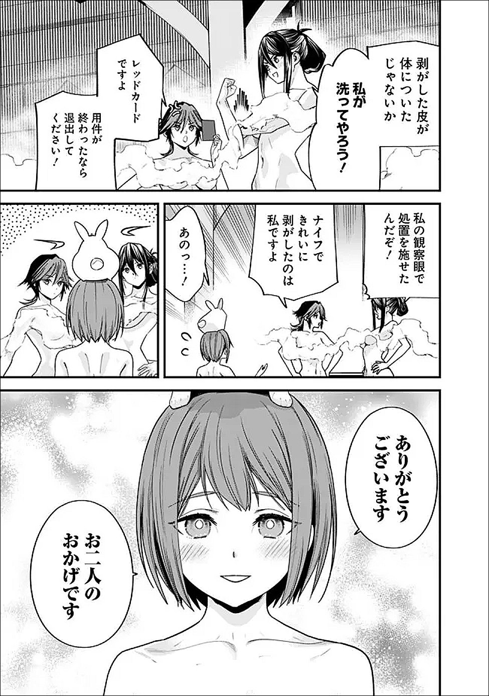 Moto Yuusha wa Shizuka ni Kurashitai Chap 70.1 - Next Chap 71.1