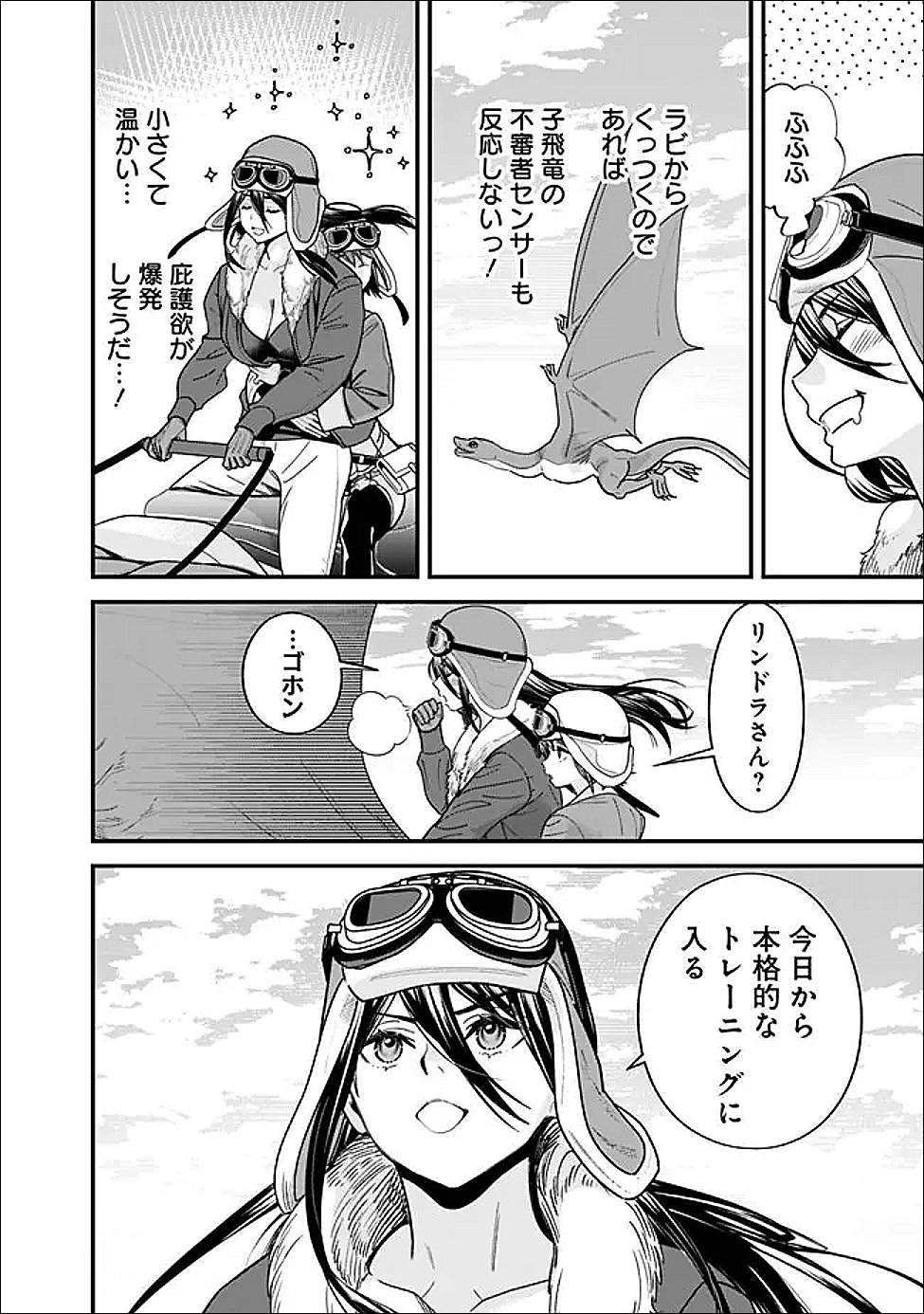 Moto Yuusha wa Shizuka ni Kurashitai Chap 70.1 - Next Chap 71.1