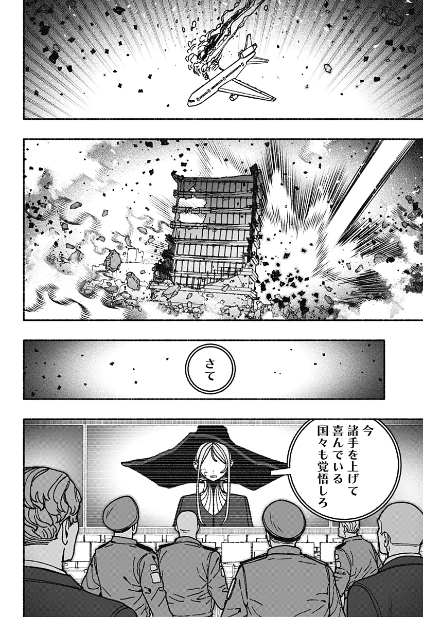 Exorcist wo Otosenai Chap 116 - Next Chap 117