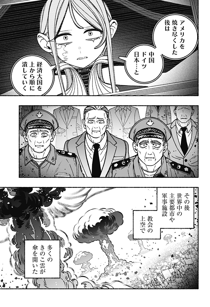 Exorcist wo Otosenai Chap 116 - Next Chap 117