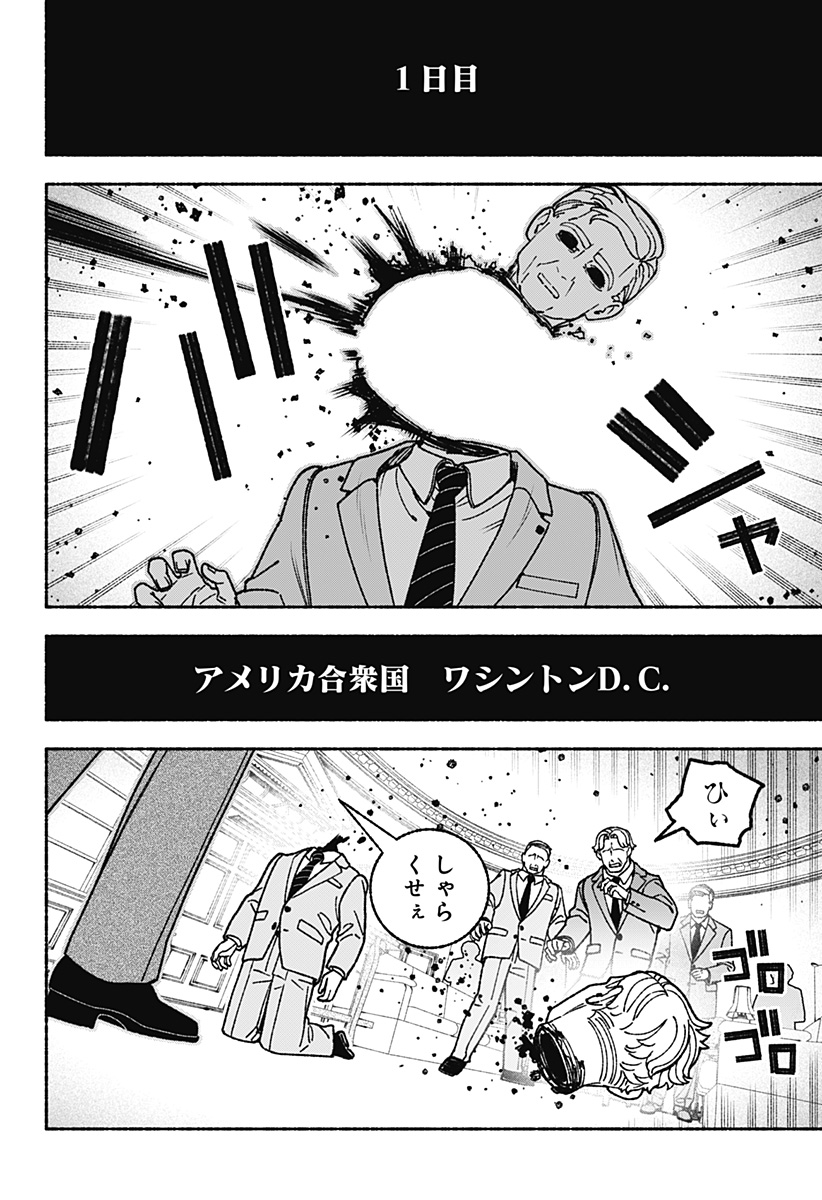 Exorcist wo Otosenai Chap 116 - Next Chap 117