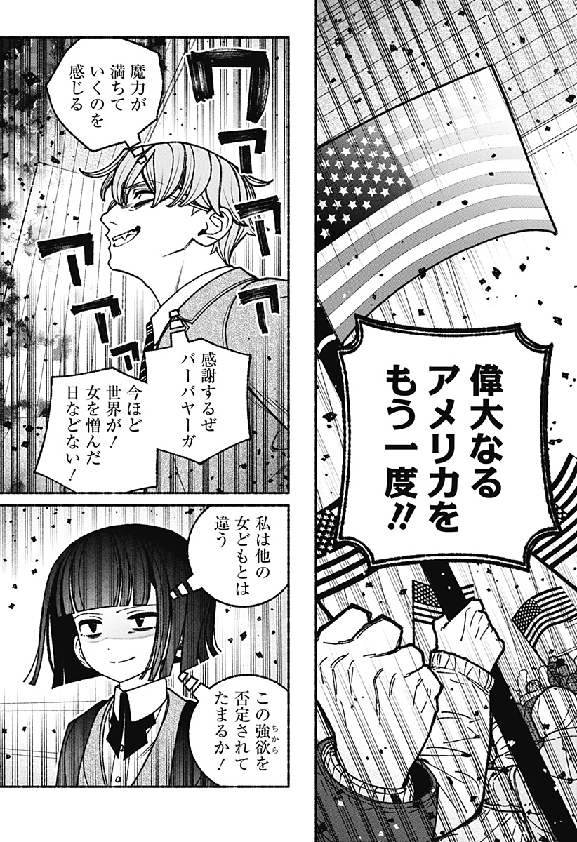 Exorcist wo Otosenai Chap 116 - Next Chap 117