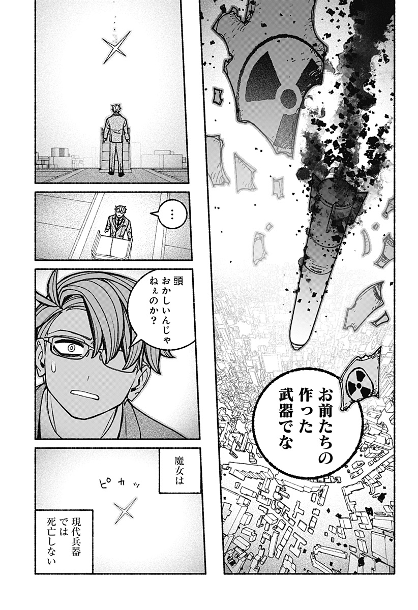 Exorcist wo Otosenai Chap 116 - Next Chap 117