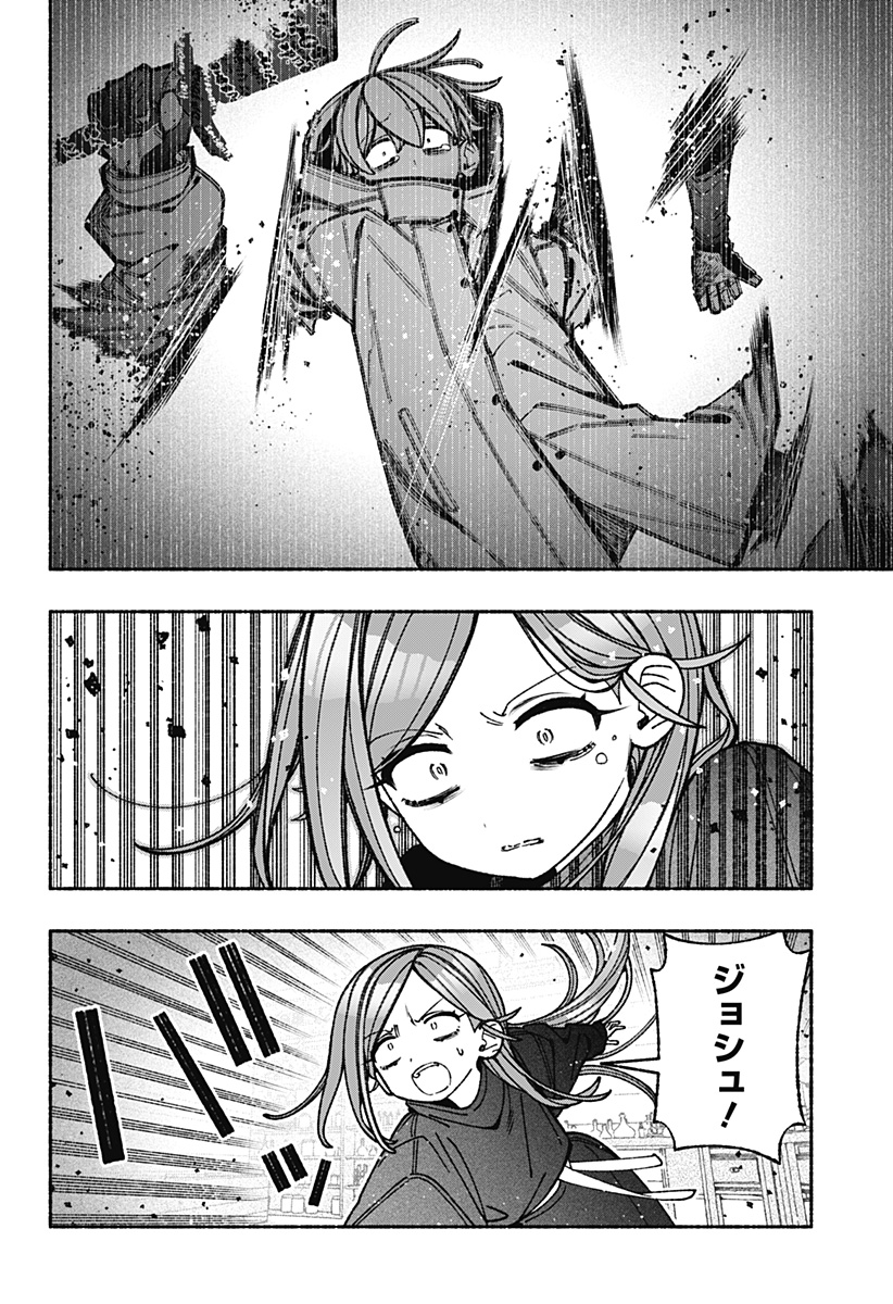 Exorcist wo Otosenai Chap 117 - Next Chap 118
