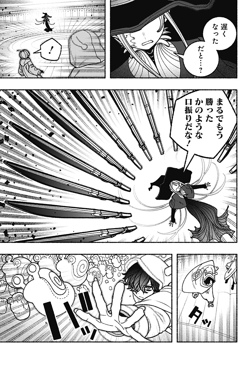 Exorcist wo Otosenai Chap 118 - Next Chap 119
