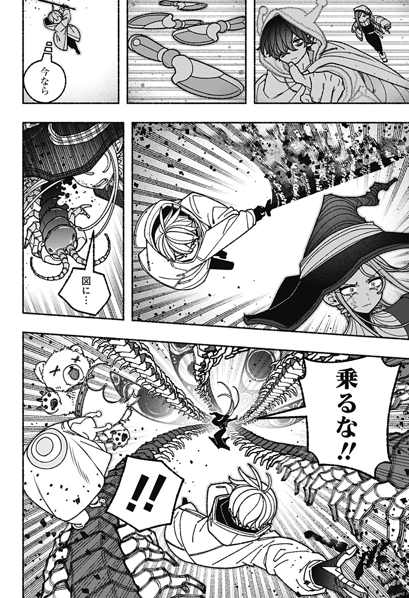 Exorcist wo Otosenai Chap 118 - Next Chap 119