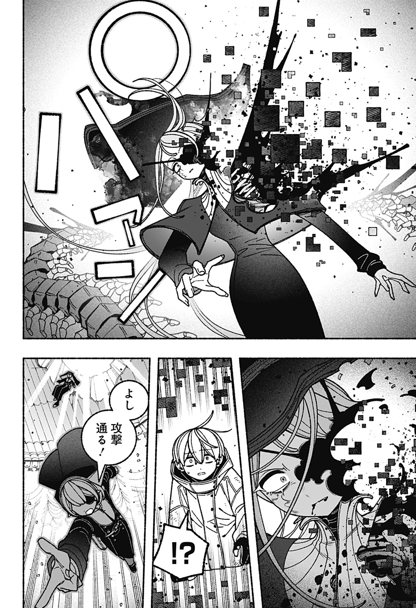 Exorcist wo Otosenai Chap 118 - Next Chap 119