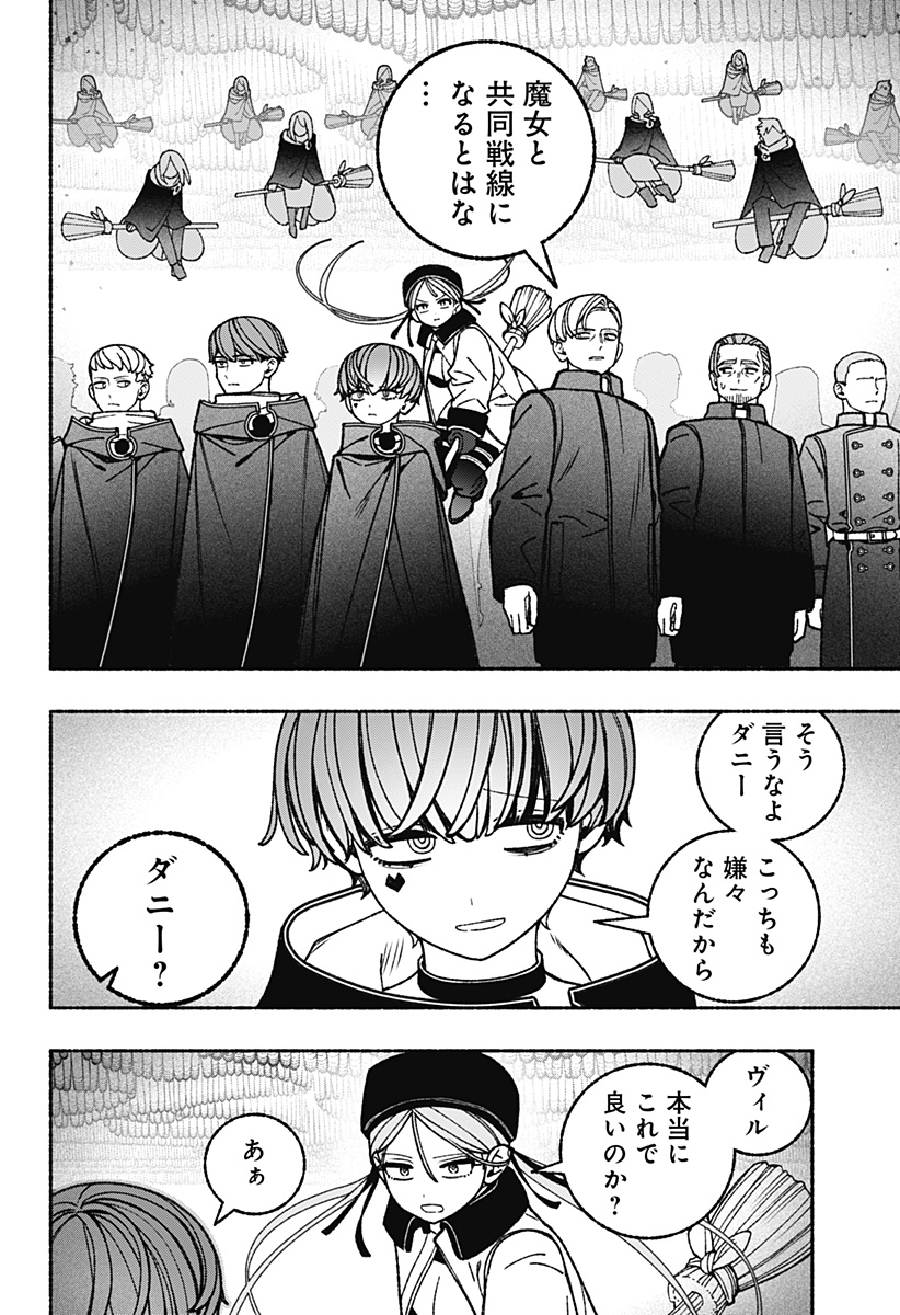 Exorcist wo Otosenai Chap 118 - Next Chap 119