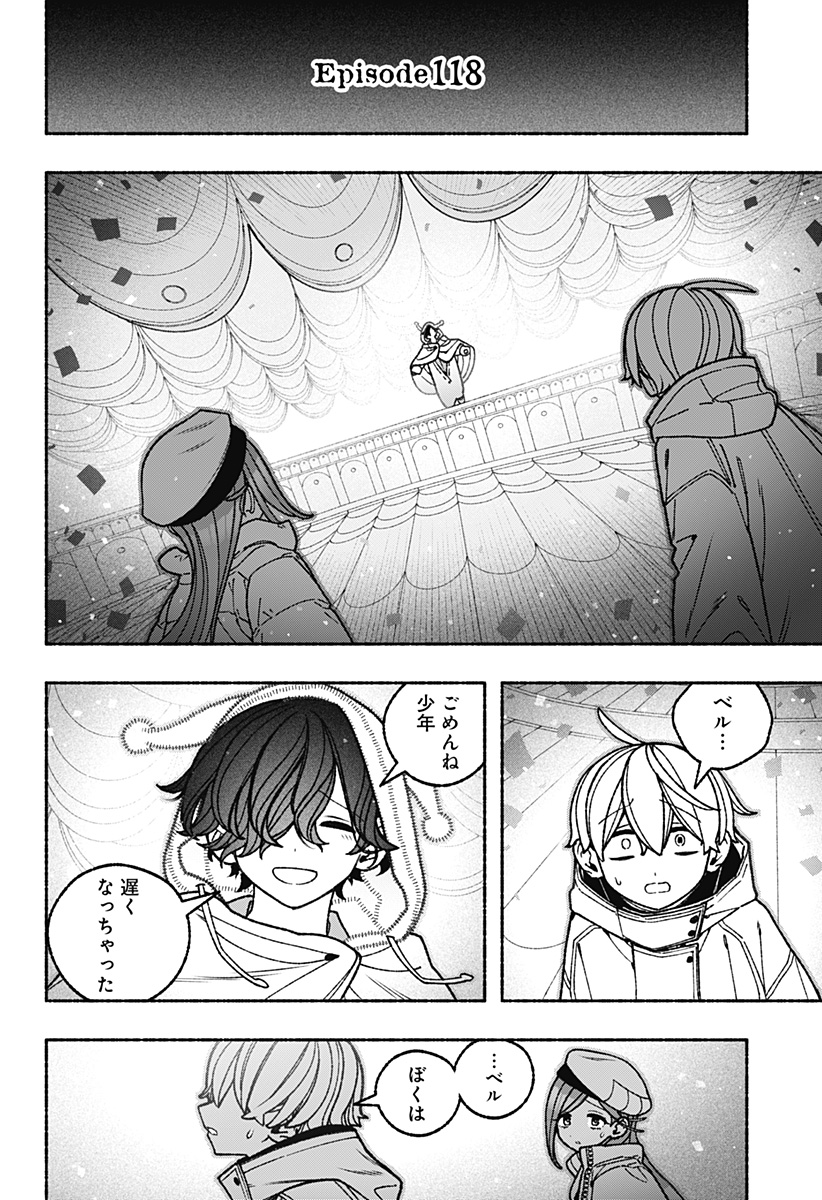 Exorcist wo Otosenai Chap 118 - Next Chap 119
