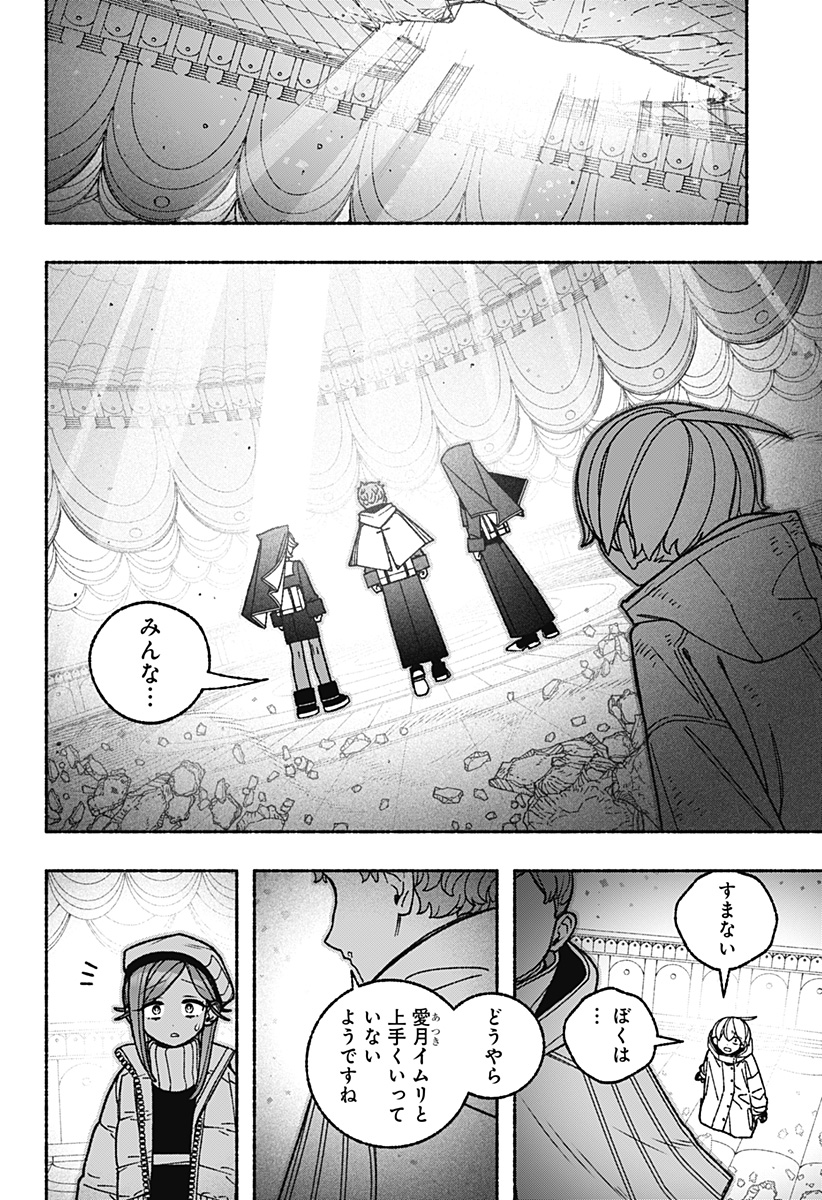 Exorcist wo Otosenai Chap 118 - Next Chap 119