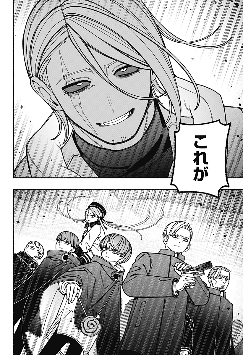 Exorcist wo Otosenai Chap 118 - Next Chap 119