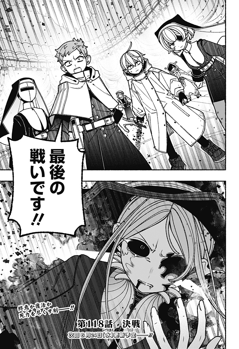 Exorcist wo Otosenai Chap 118 - Next Chap 119