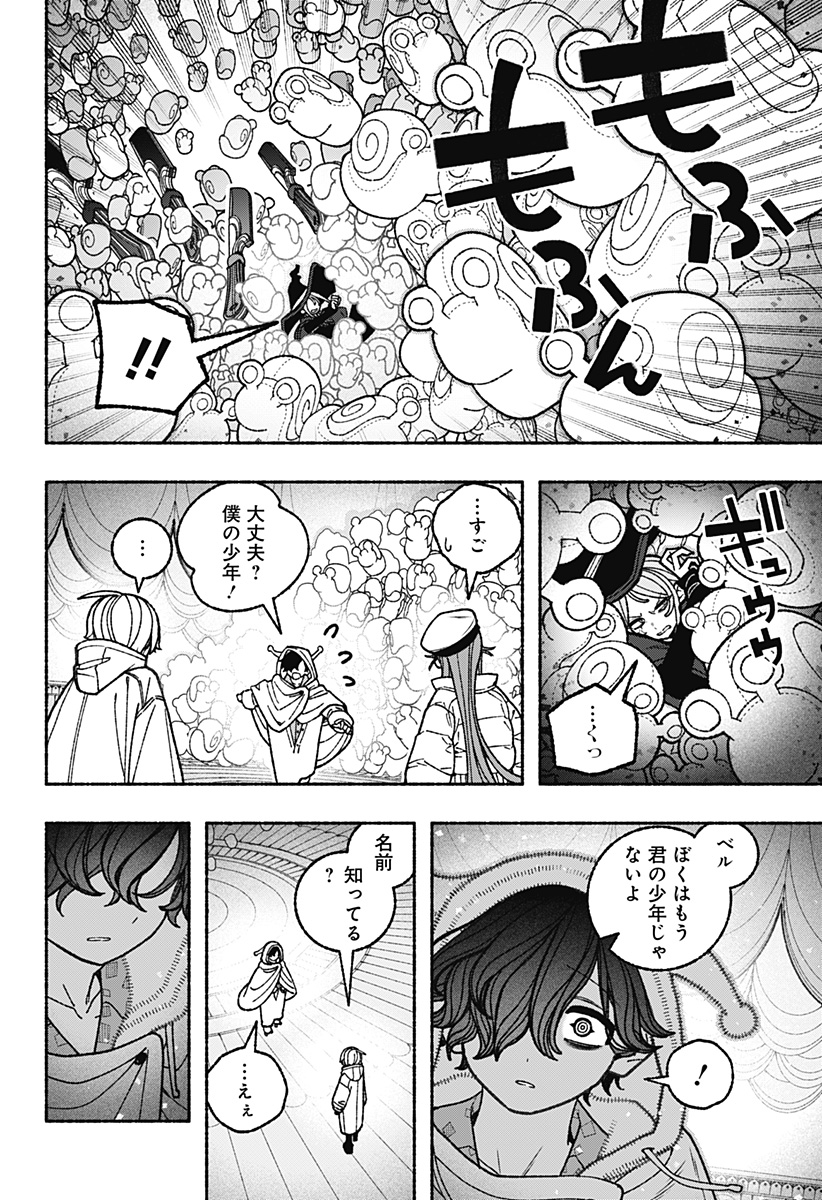 Exorcist wo Otosenai Chap 118 - Next Chap 119